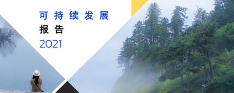 Sustainability Report