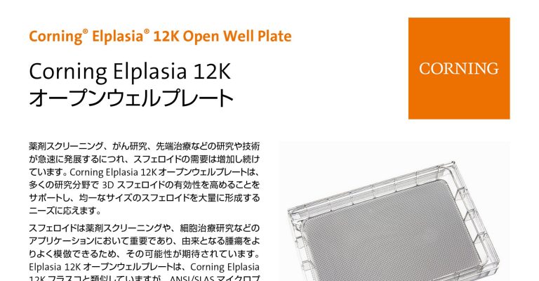 Corning Elplasia 12K Open Well Plate Product Information Sheet
