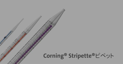 Corning Stripette Serological Pipets Video