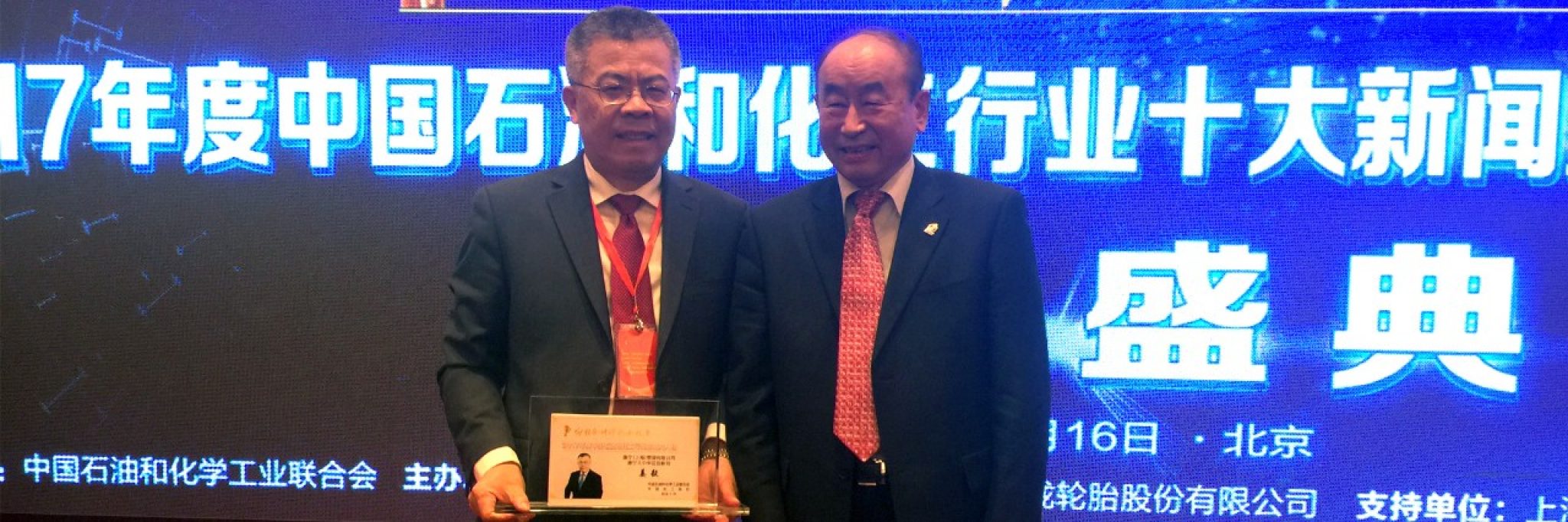 Dr. Yi Jiang Receives Industry Recognition from CPCIF for Advanced-Flow ...
