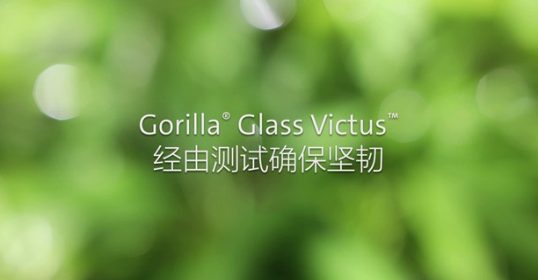 Corning® Gorilla® Glass Victus™