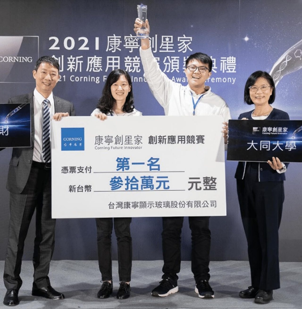 The first-place winners, Ling-Wen Huang and Yi-Hong Zhong, presented their idea of using Corning's fiber on a mountain rescue device.